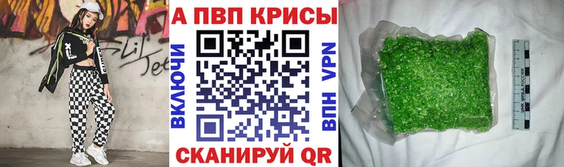 A-PVP Crystall  Ак-Довурак 