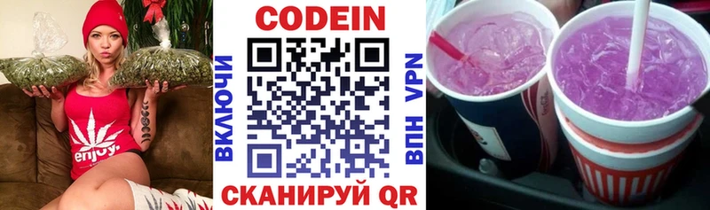 Кодеин напиток Lean (лин) Ак-Довурак
