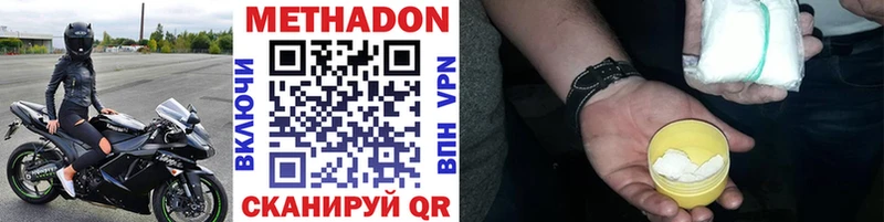 МЕТАДОН белоснежный  Ак-Довурак 